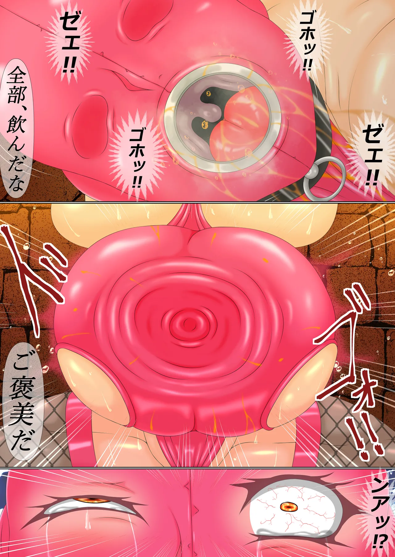 Monkan Goku 2 Part 2 page 6 full