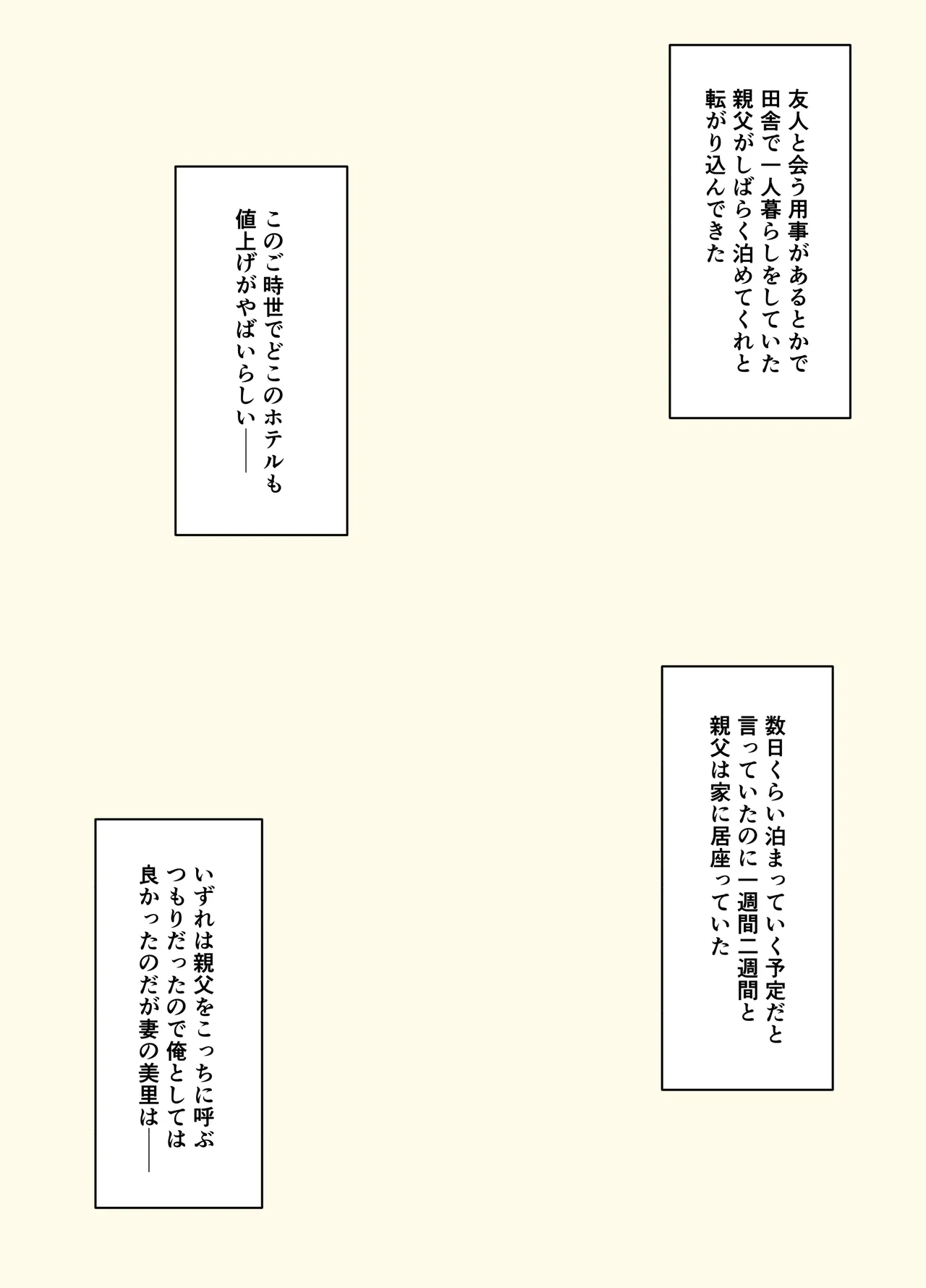 Gifu to Musuko no Yome wa Dokyo Shinai ho ga i Riyu page 2 full