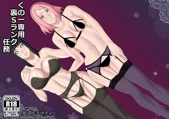 [Suzuki Shun] Kunoichi's Sexy S-Rank Mission [English] cover