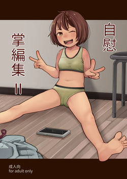 Jii Tenohira Henshuu 2