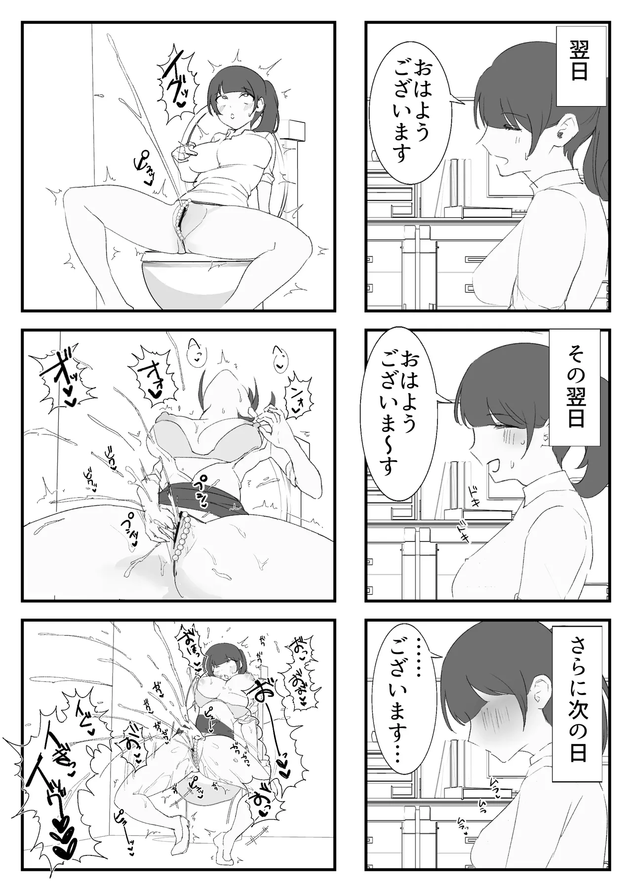 Onanii Chuudoku Shachiku-chan ~Kaisha de No-pan Bakuretsu Onanii-hen~ page 10 full