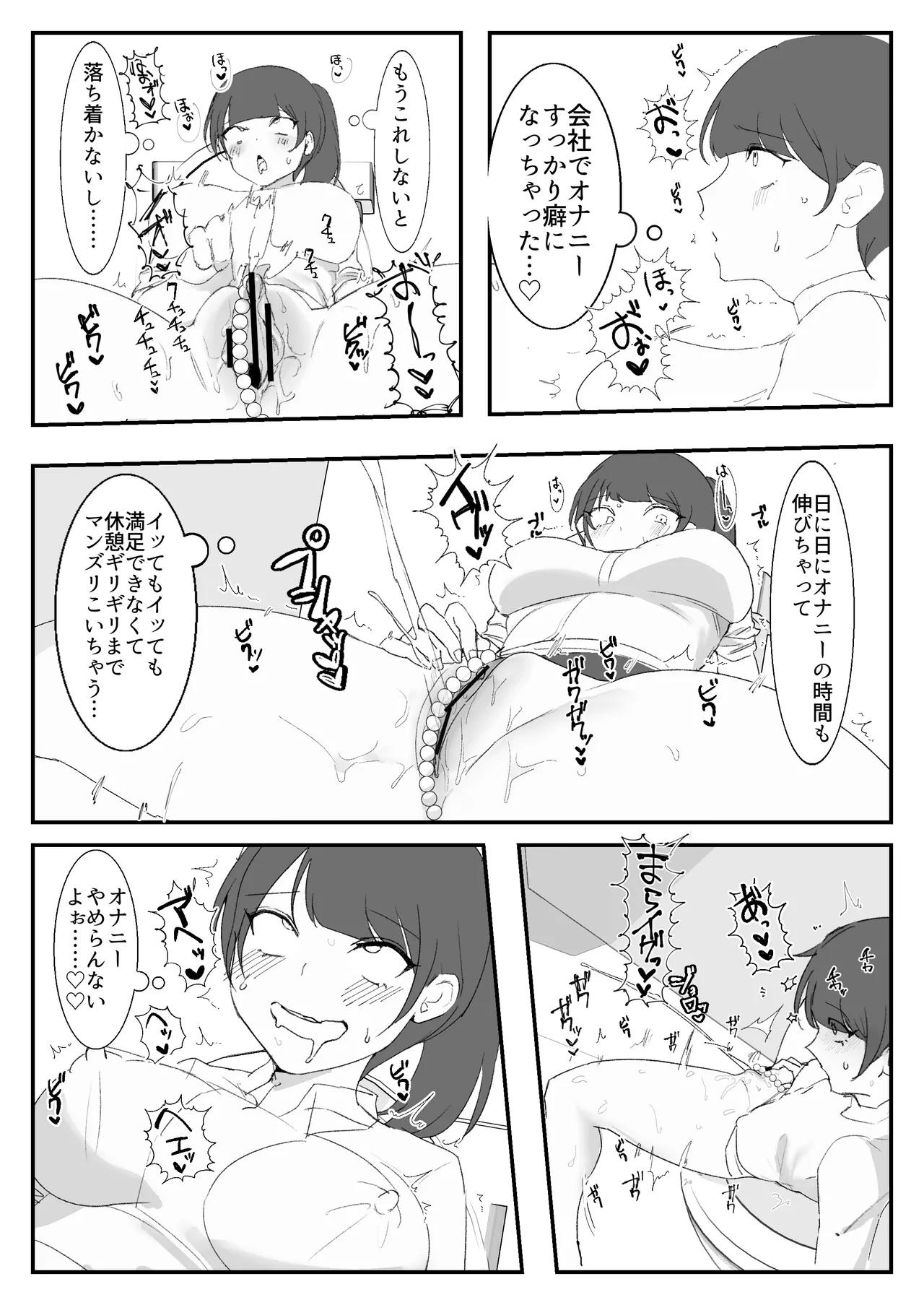 Onanii Chuudoku Shachiku-chan ~Kaisha de No-pan Bakuretsu Onanii-hen~ page 11 full