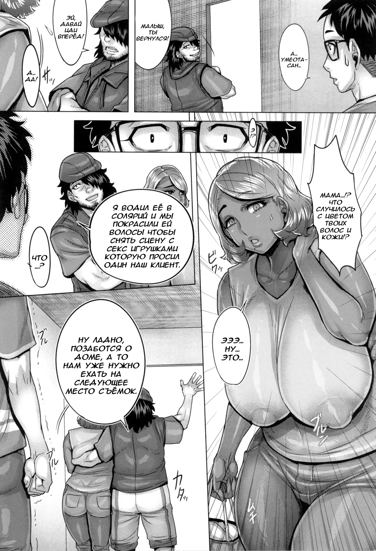 Kaa-san ga Muriyari Adult Channel ni Debut Sareta page 12 full