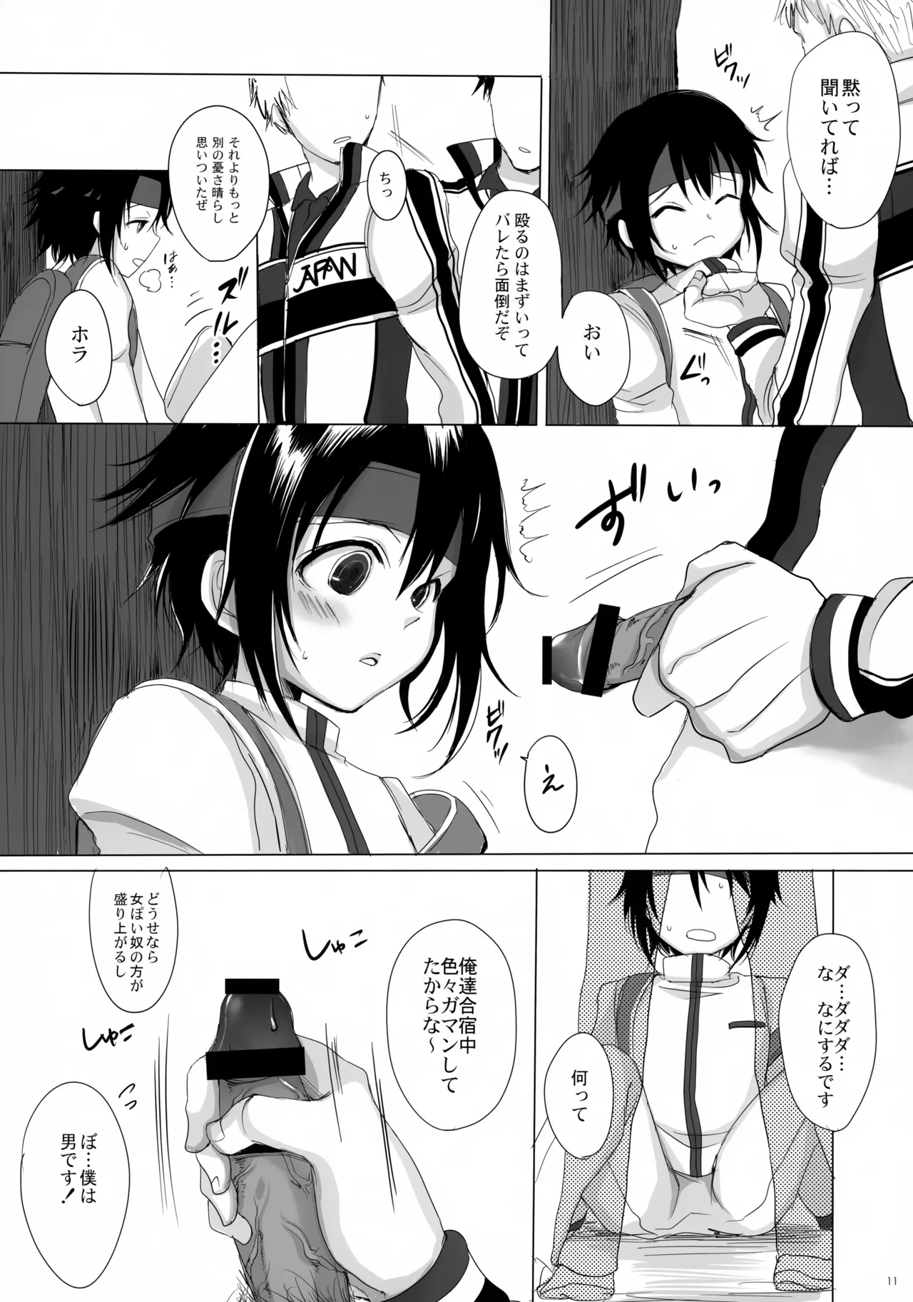 Danzen! page 11 full