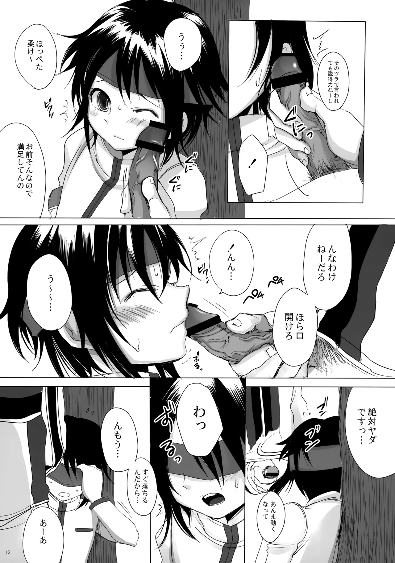 Danzen! page 12 full