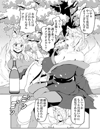 [河中島] けもみみふたなりskeb cover