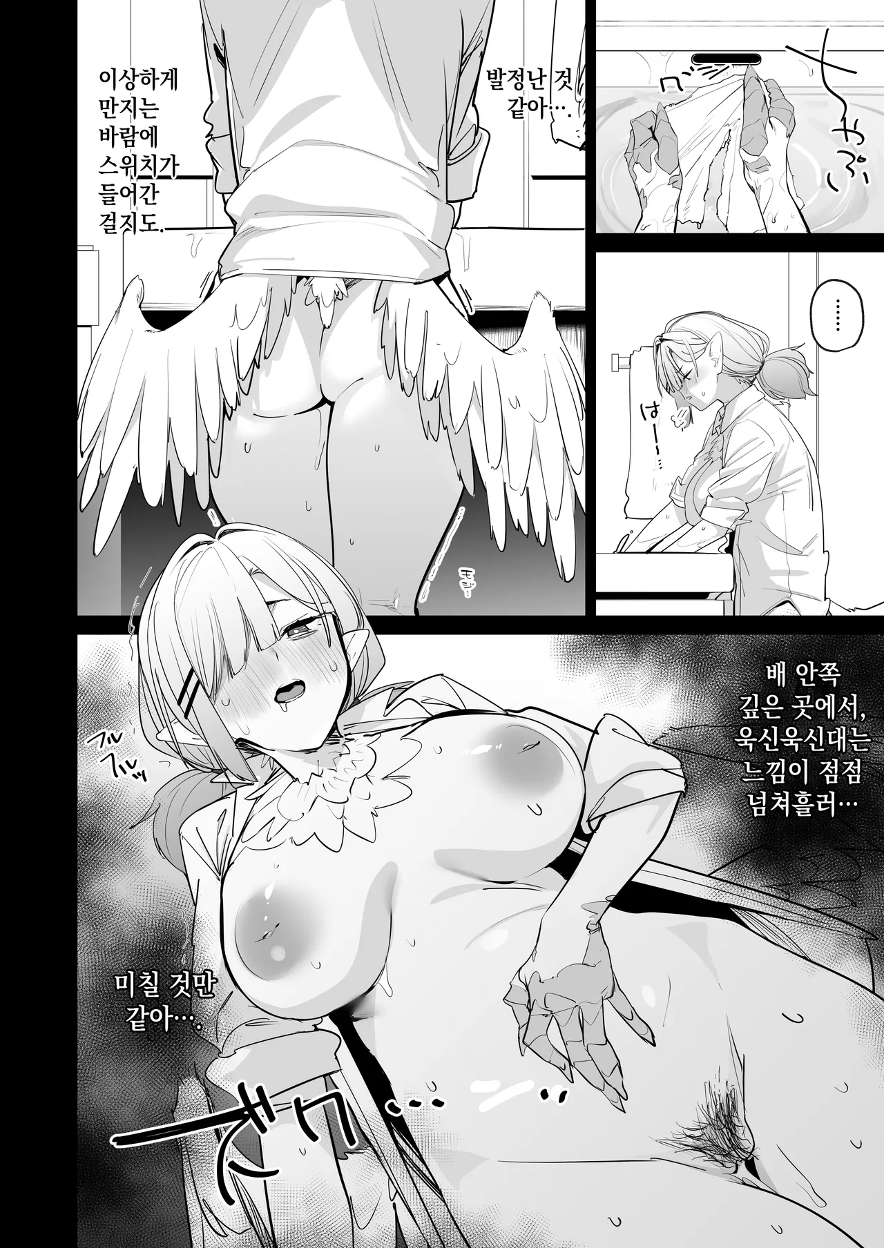 Sanranki no Musume wa Papa no Chinpo de Haramitai | 산란기의 딸은 아빠의 자지로 임신하고싶어 page 6 full