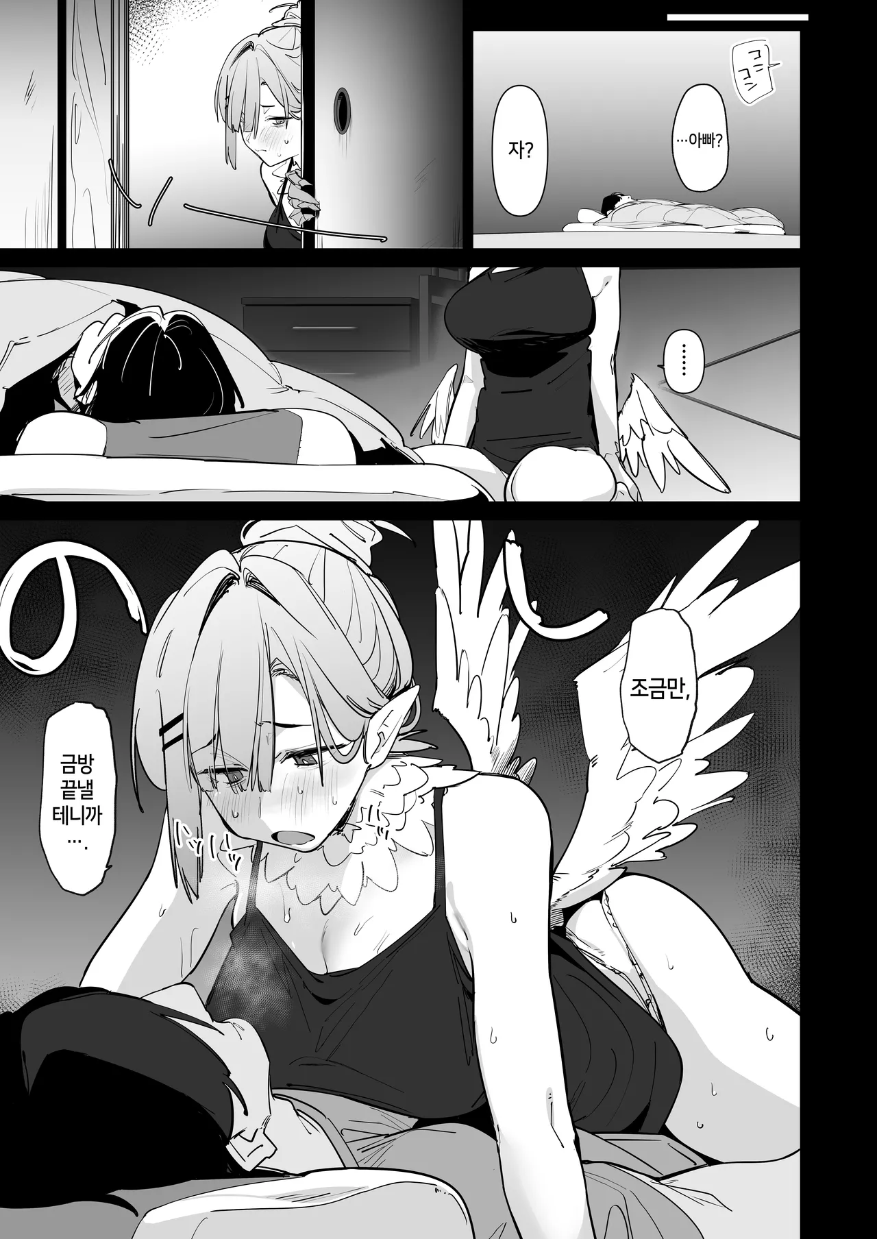 Sanranki no Musume wa Papa no Chinpo de Haramitai | 산란기의 딸은 아빠의 자지로 임신하고싶어 page 7 full