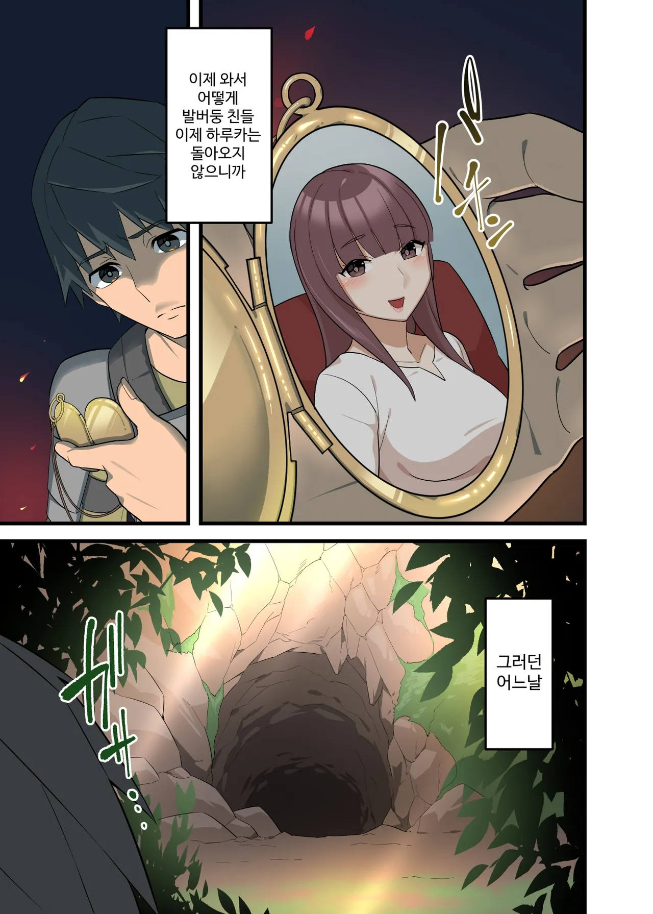 Tsuyotsuyo Inma ni Haiboku Shita Senshi ga Shasei Kinshi Sarenagara Shigokare Tsuzukeru Hanashi | 강력한 음마에게 패배한 전사가 사정 금지 당하며 계속 문질러지는 이야기 page 11 full