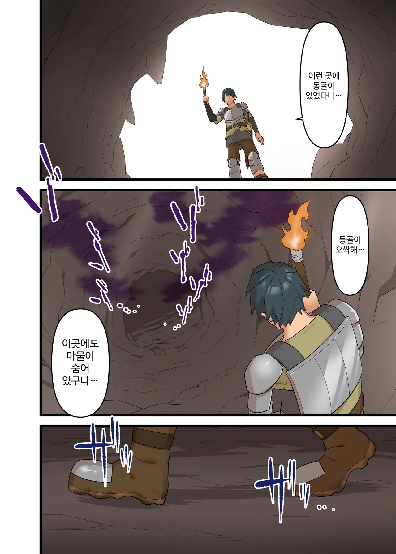 Tsuyotsuyo Inma ni Haiboku Shita Senshi ga Shasei Kinshi Sarenagara Shigokare Tsuzukeru Hanashi | 강력한 음마에게 패배한 전사가 사정 금지 당하며 계속 문질러지는 이야기 page 12 full