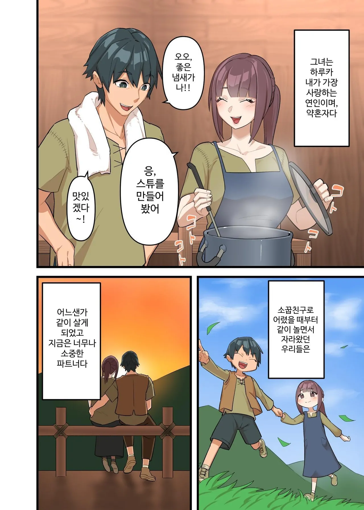 Tsuyotsuyo Inma ni Haiboku Shita Senshi ga Shasei Kinshi Sarenagara Shigokare Tsuzukeru Hanashi | 강력한 음마에게 패배한 전사가 사정 금지 당하며 계속 문질러지는 이야기 page 4 full
