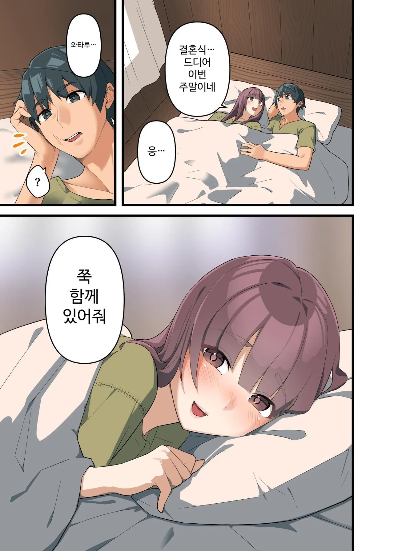 Tsuyotsuyo Inma ni Haiboku Shita Senshi ga Shasei Kinshi Sarenagara Shigokare Tsuzukeru Hanashi | 강력한 음마에게 패배한 전사가 사정 금지 당하며 계속 문질러지는 이야기 page 5 full