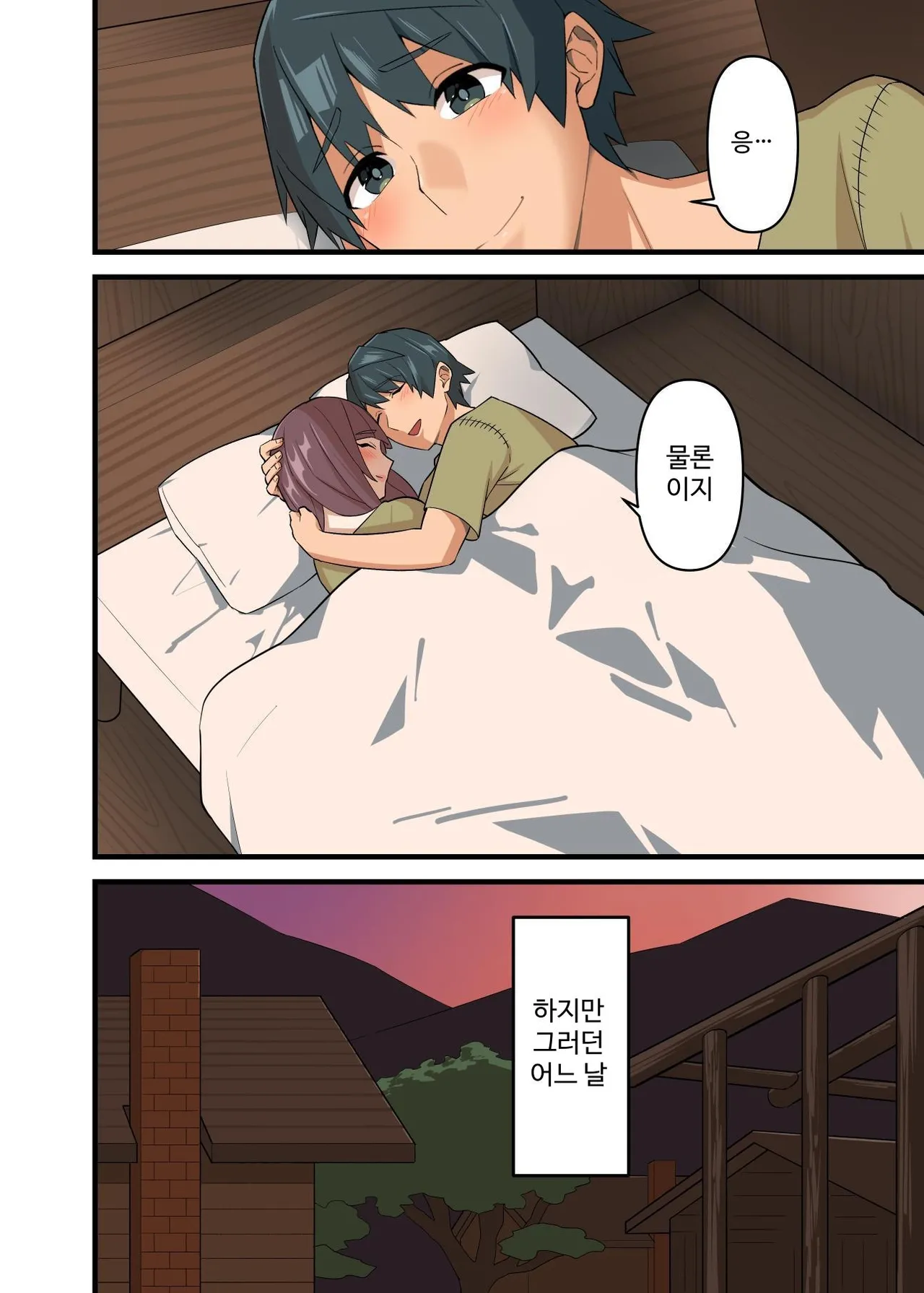 Tsuyotsuyo Inma ni Haiboku Shita Senshi ga Shasei Kinshi Sarenagara Shigokare Tsuzukeru Hanashi | 강력한 음마에게 패배한 전사가 사정 금지 당하며 계속 문질러지는 이야기 page 6 full