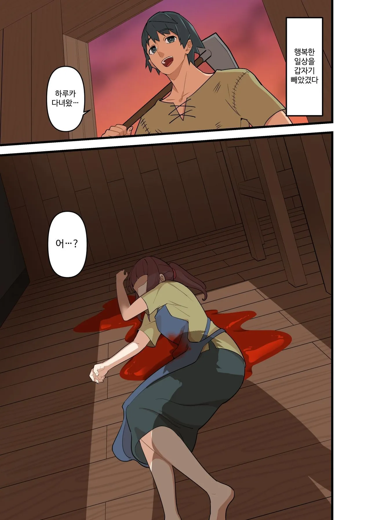 Tsuyotsuyo Inma ni Haiboku Shita Senshi ga Shasei Kinshi Sarenagara Shigokare Tsuzukeru Hanashi | 강력한 음마에게 패배한 전사가 사정 금지 당하며 계속 문질러지는 이야기 page 7 full