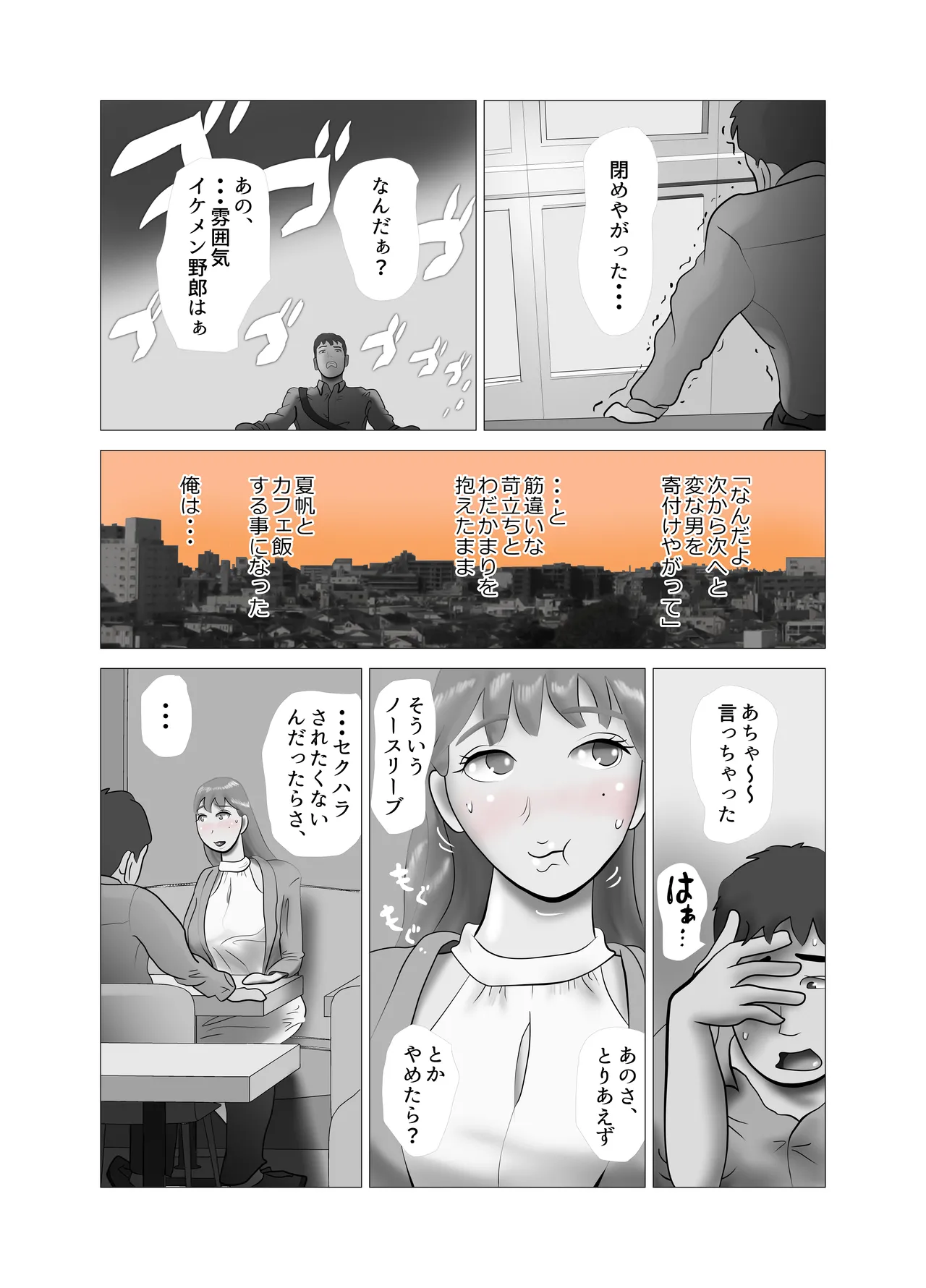 Yome-chan ga sekuhara o tanoshinde iru mitaide 02 page 11 full
