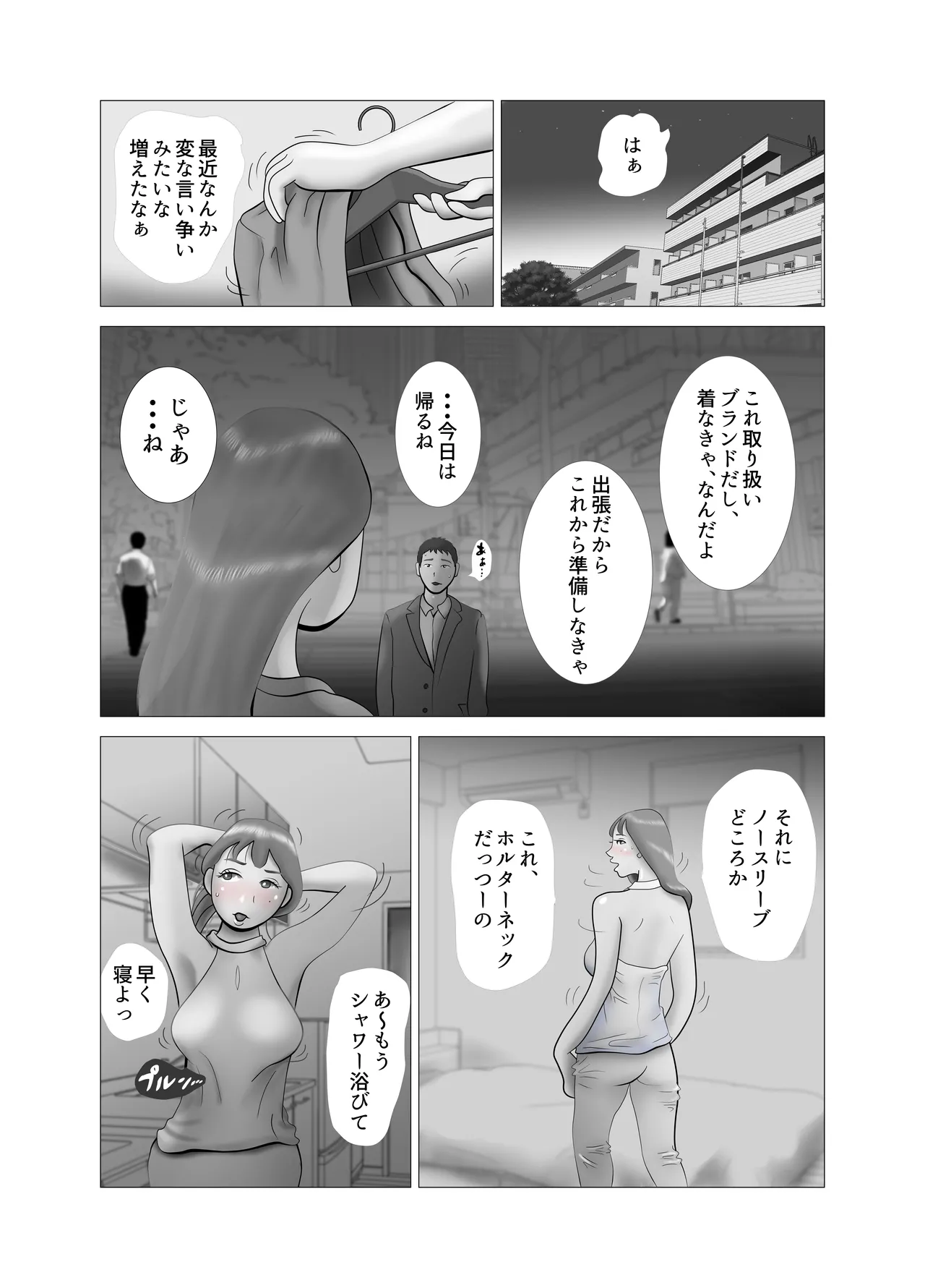 Yome-chan ga sekuhara o tanoshinde iru mitaide 02 page 12 full