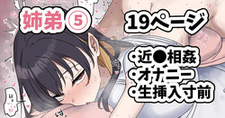 疑似セックスきょう〇い