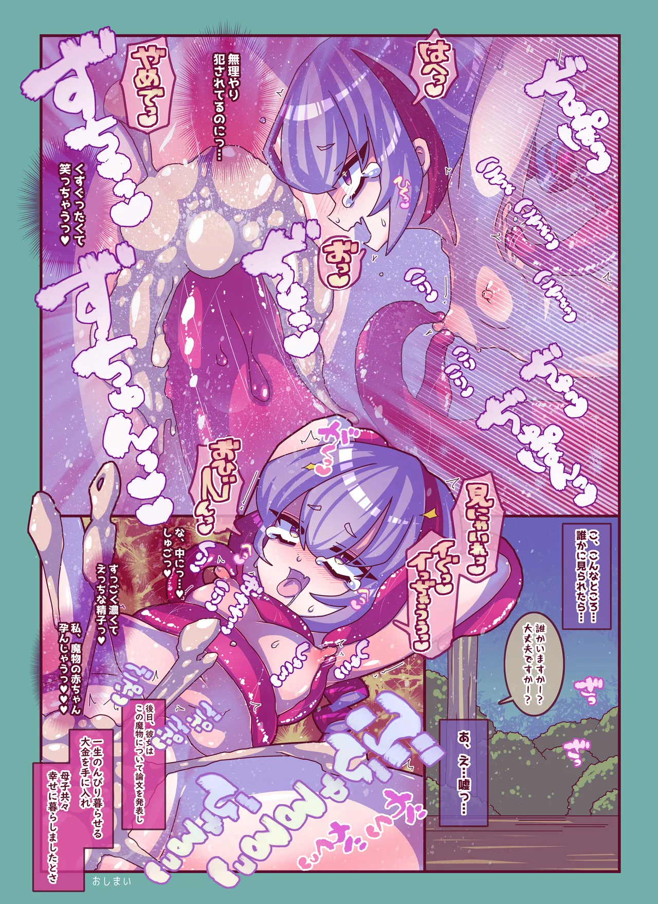 ショートショートくすぐりすけべ page 12 full