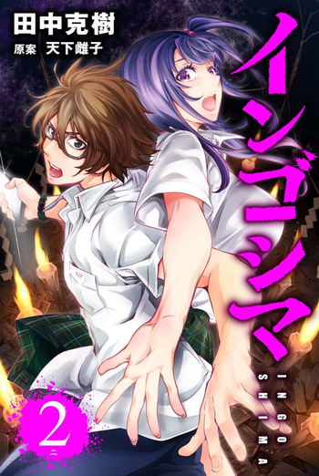 Ingoshima Volume 02 cover