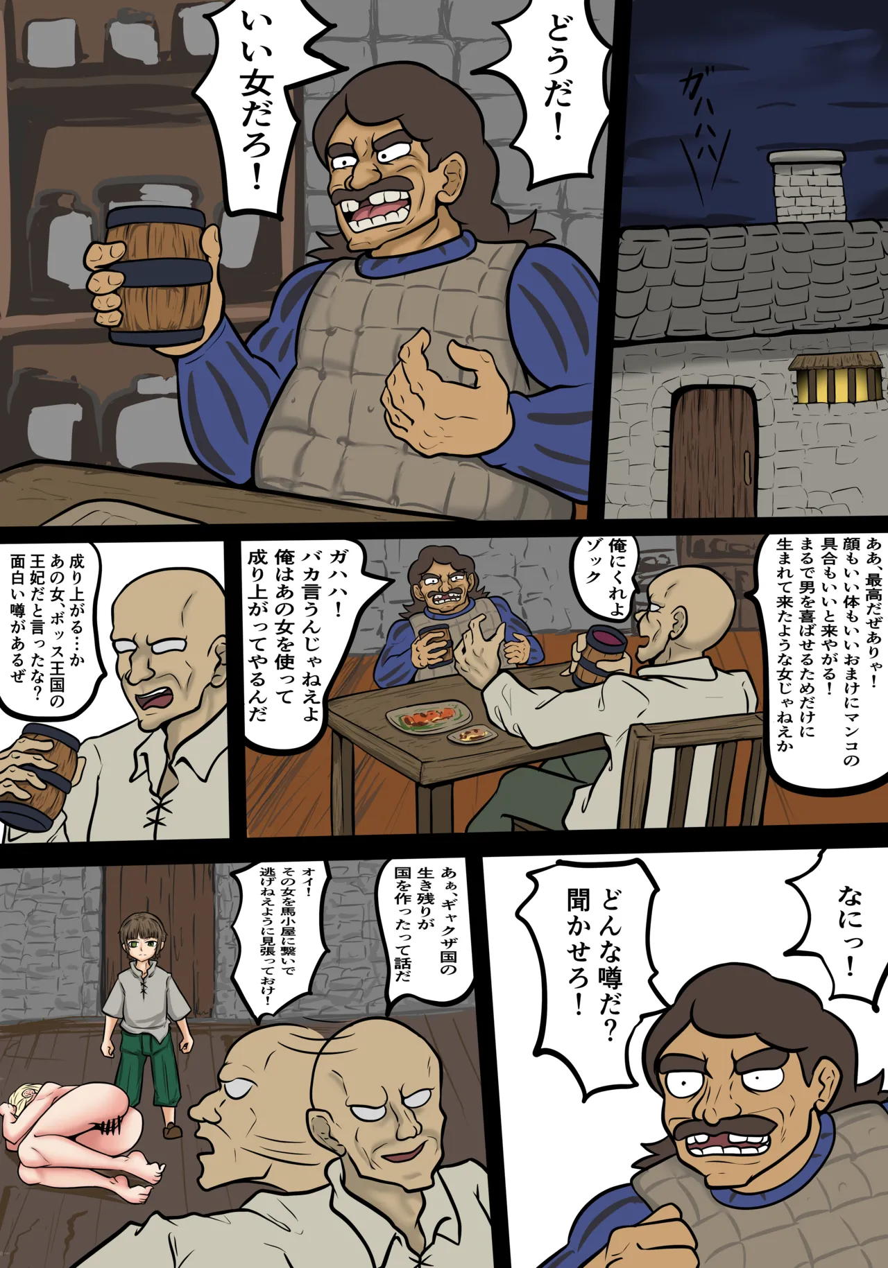 ゾックシリーズ page 11 full