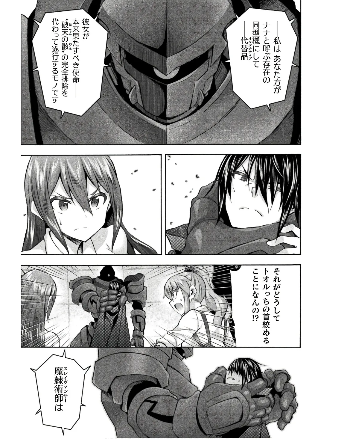 Himekishi ga Classmate! THE COMIC Volume 8 page 11 full