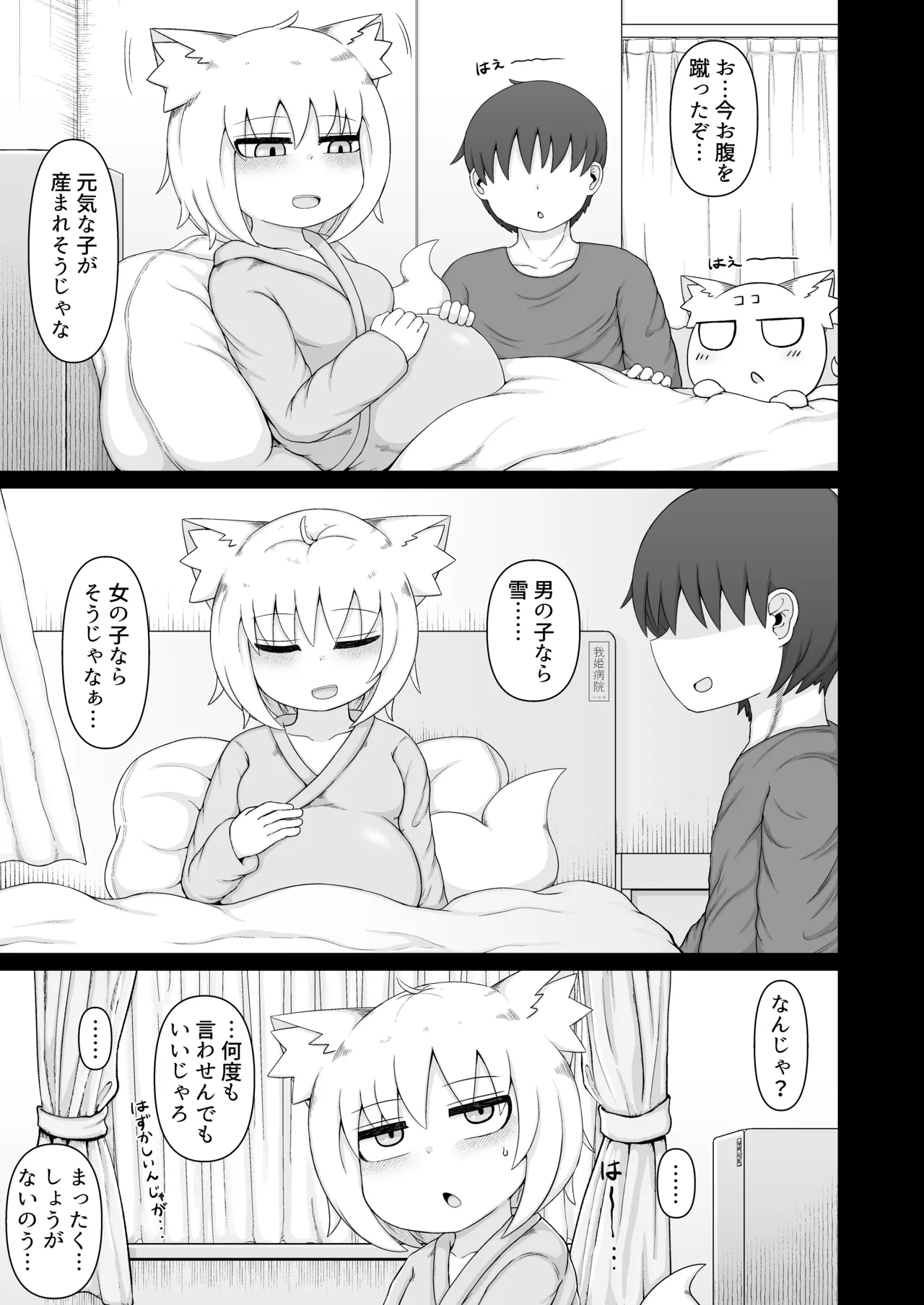 Loli Baba Okaa-san wa Oshi ni Yowai 10 page 12 full
