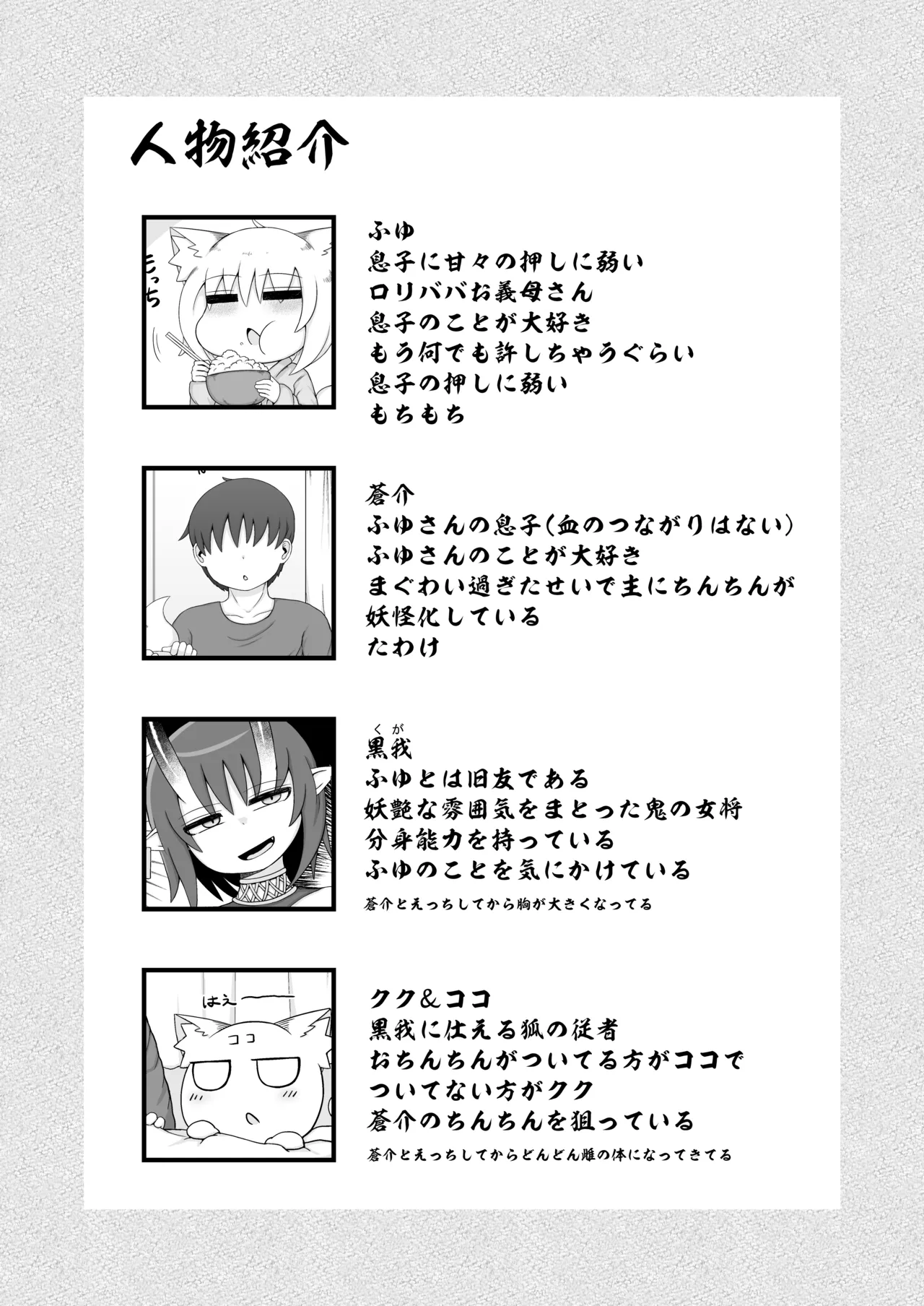 Loli Baba Okaa-san wa Oshi ni Yowai 10 page 2 full