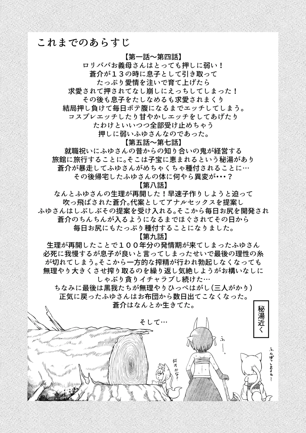 Loli Baba Okaa-san wa Oshi ni Yowai 10 page 3 full