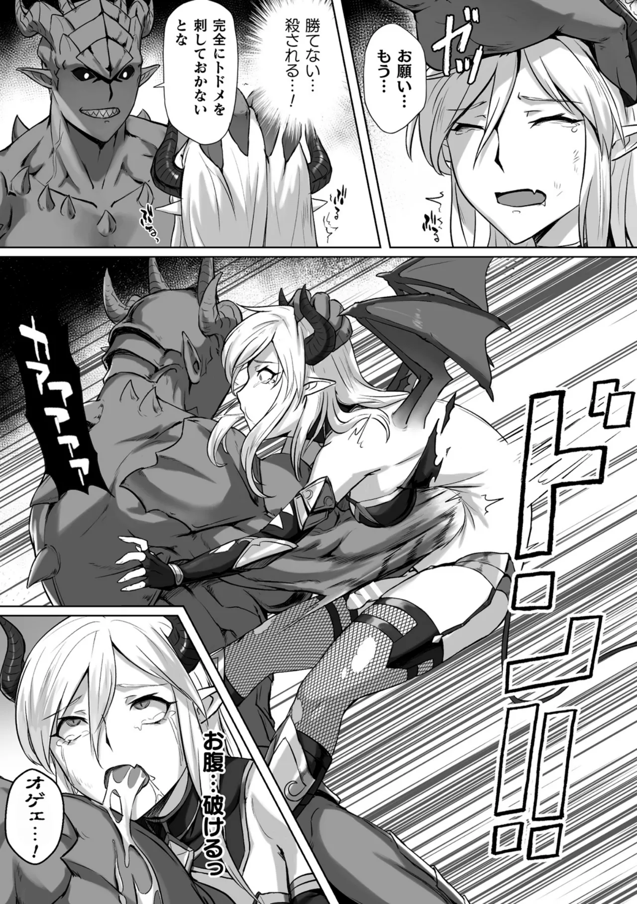 Tsuyoki na Succubus Onna Senshi ni Harapan!! page 12 full