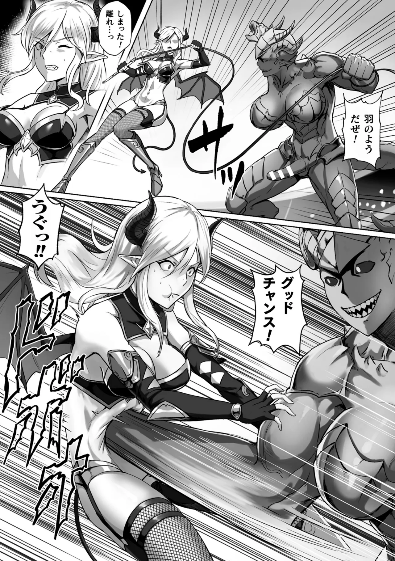 Tsuyoki na Succubus Onna Senshi ni Harapan!! page 4 full