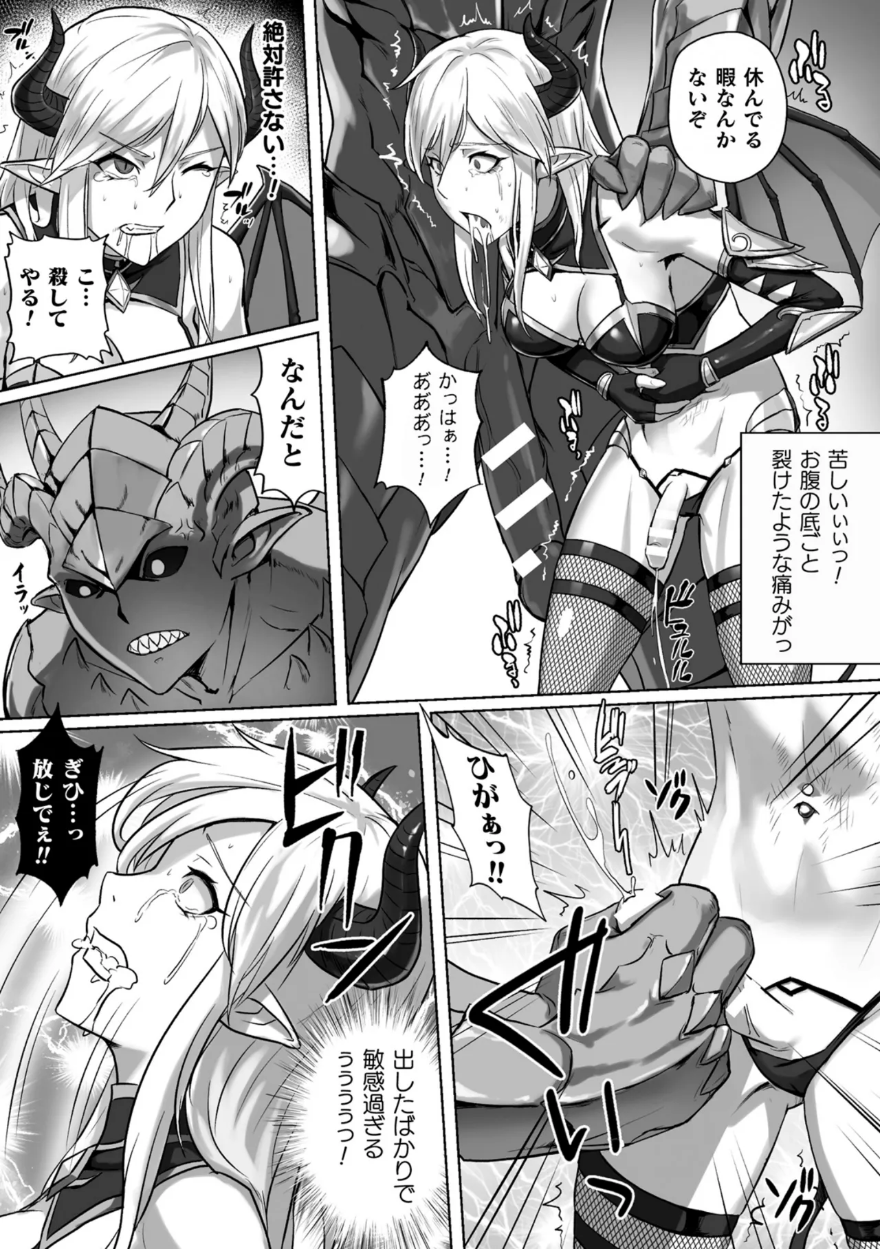 Tsuyoki na Succubus Onna Senshi ni Harapan!! page 9 full