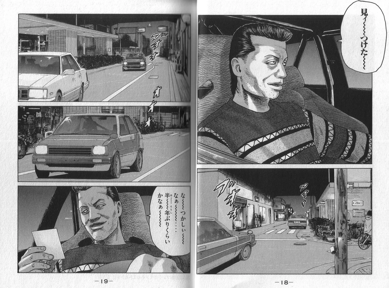 Naniwa Tomoare 2007 Volume 5 page 11 full