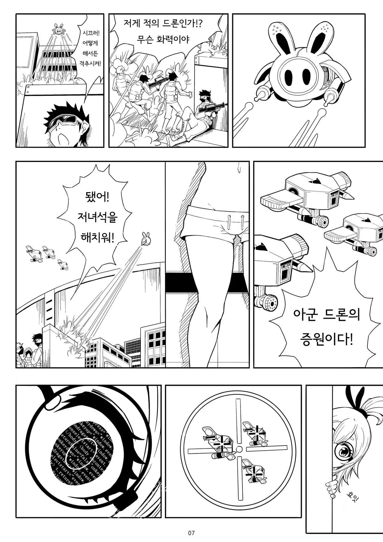 SKIN · Normal Mission 01~04 page 11 full