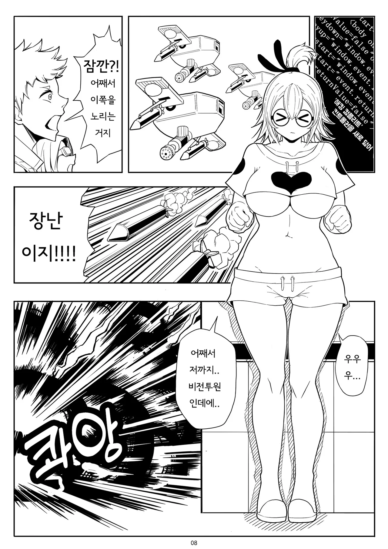 SKIN · Normal Mission 01~04 page 12 full