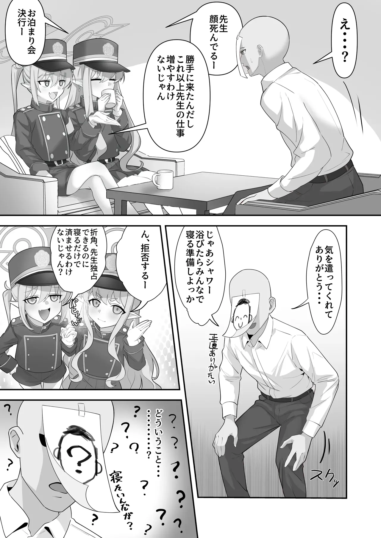 Iyashi no Puniman Tokkyuu Ressha Koakuma Futago ga Mairimasu page 5 full
