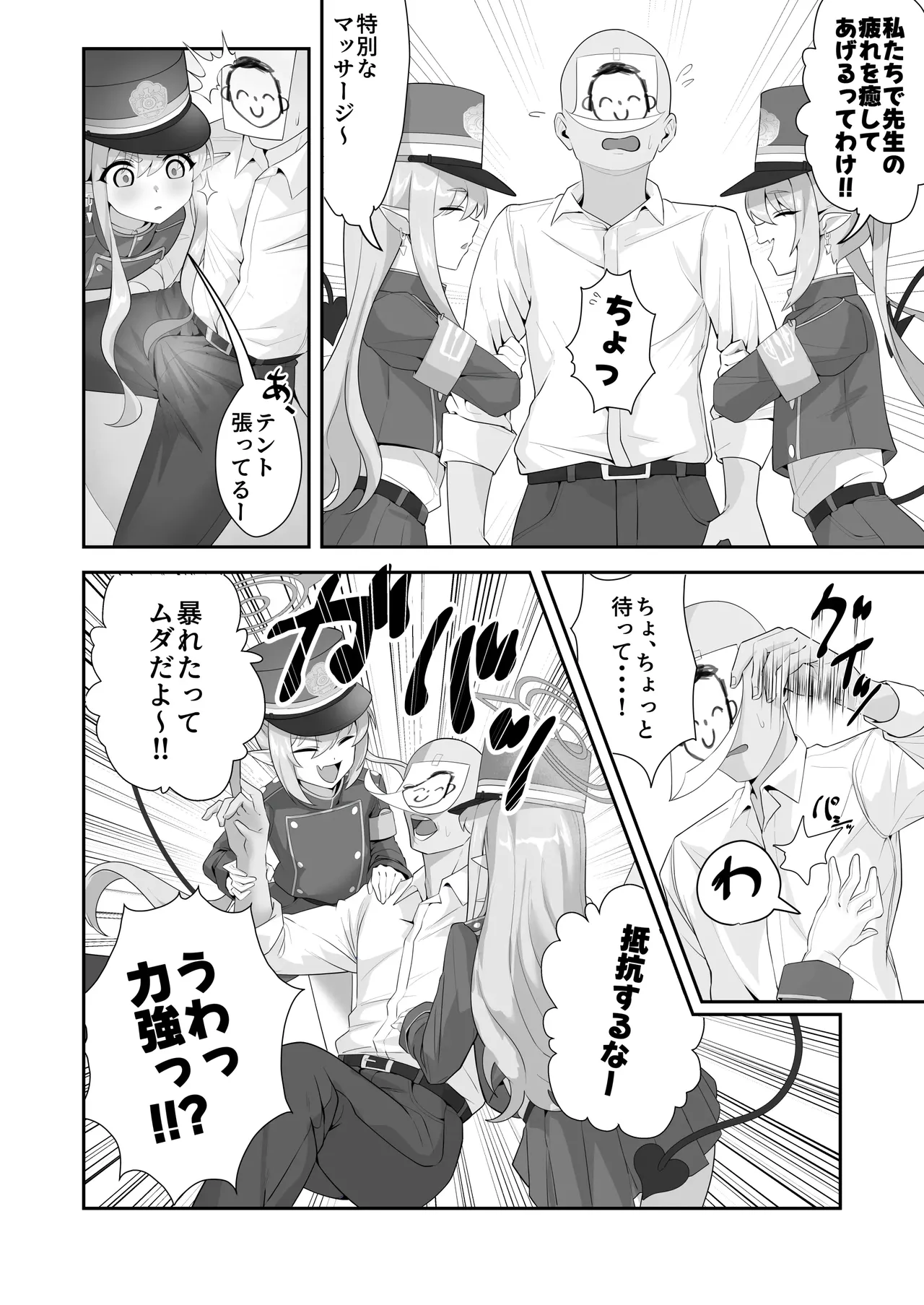 Iyashi no Puniman Tokkyuu Ressha Koakuma Futago ga Mairimasu page 6 full