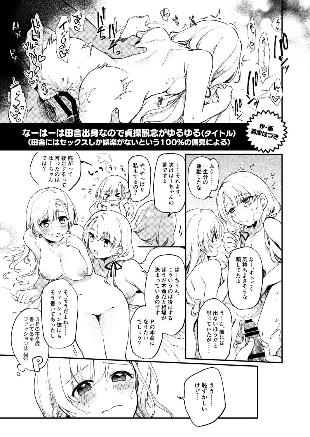 えっちな目でmiroir page 3 full
