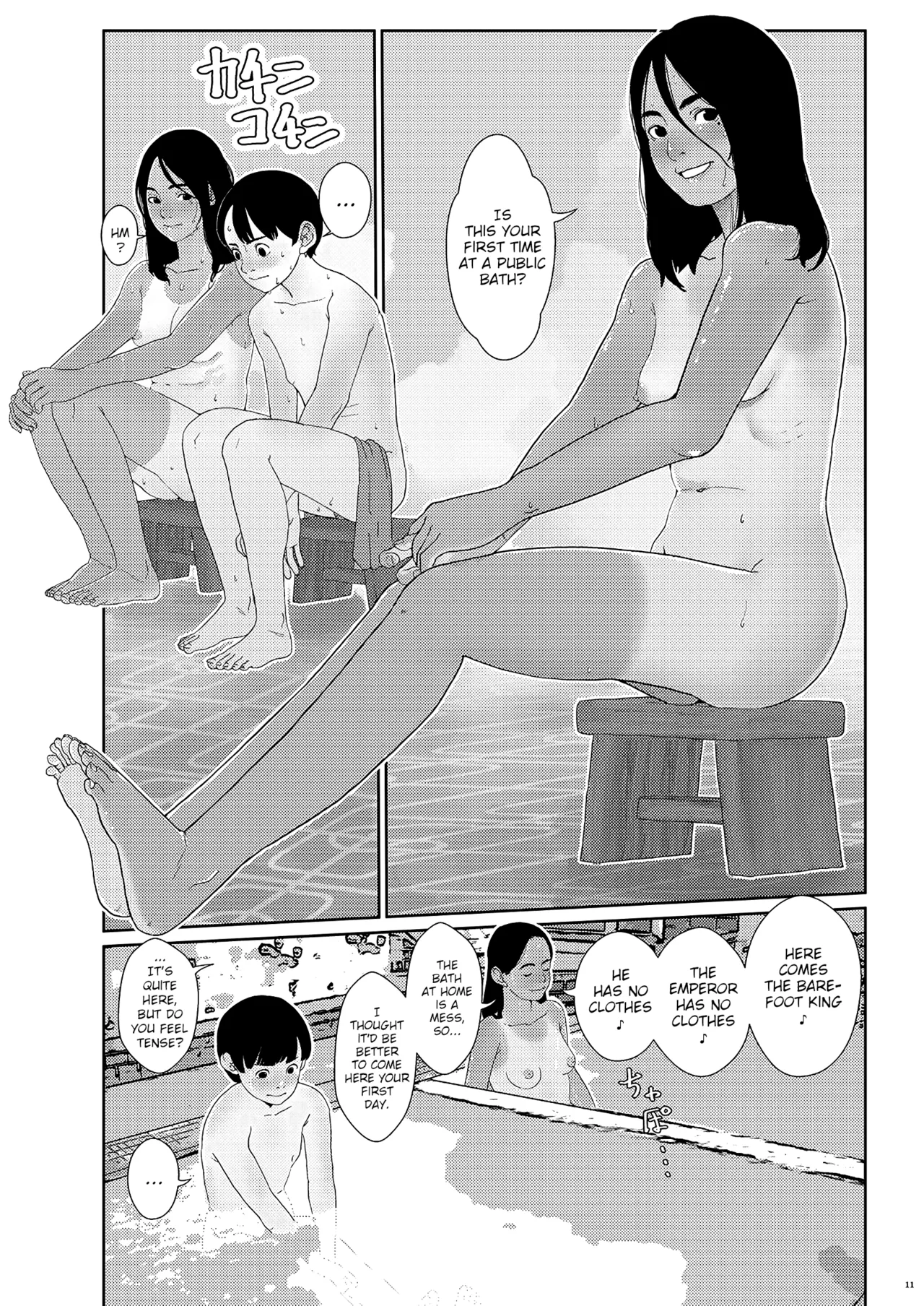 Sore wa Nante Seishun page 11 full