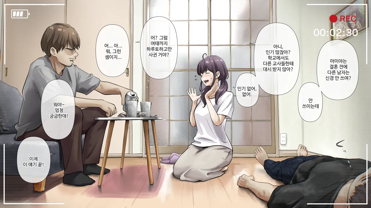 Kimi no Subete o Ubau made After | 너의 모든 것을 빼앗을 때까지 After page 11 full