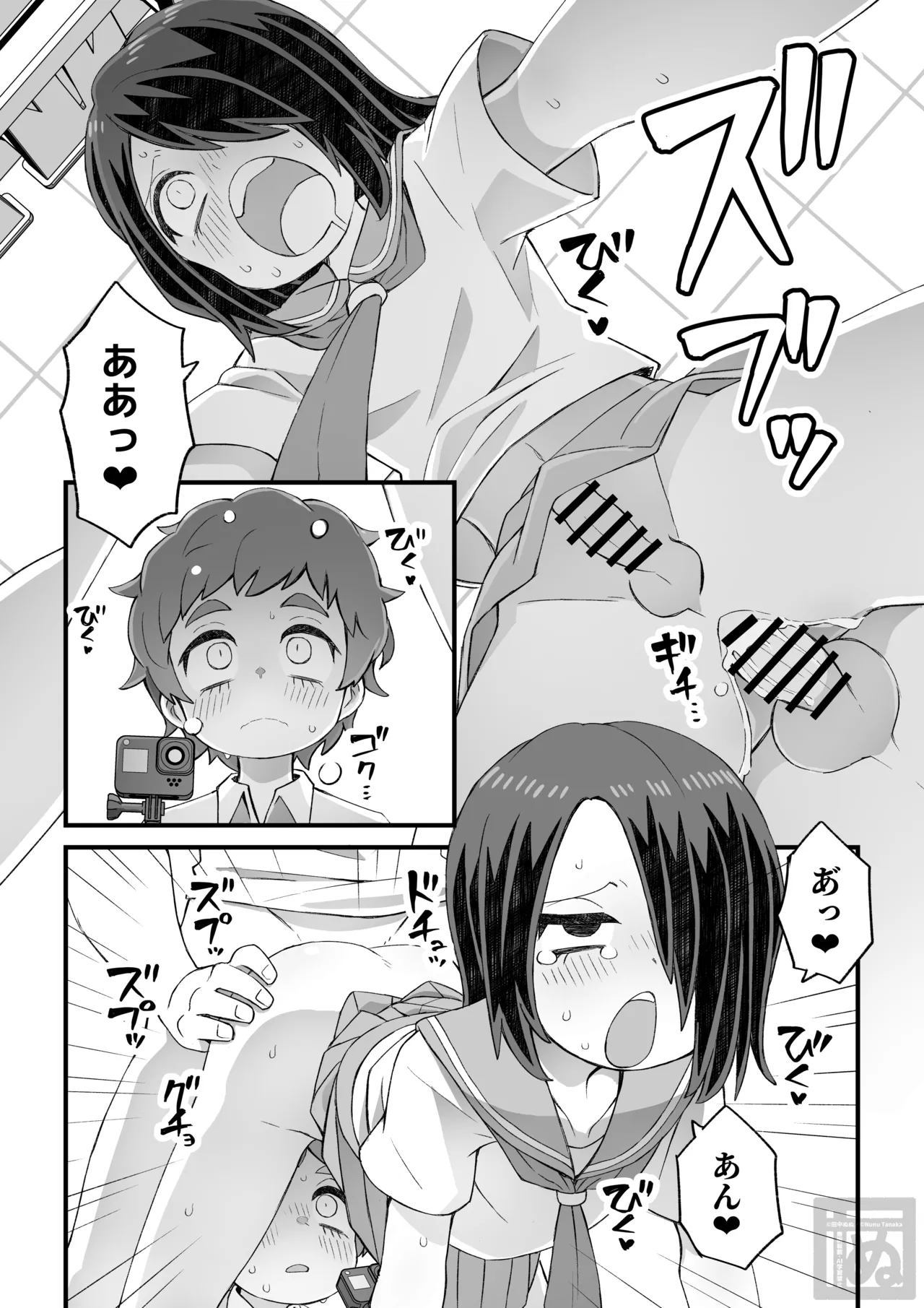 目隠れ男子とショタ先輩のスケベな話 page 11 full