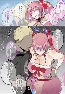 魔法少女の元カレヤンキー