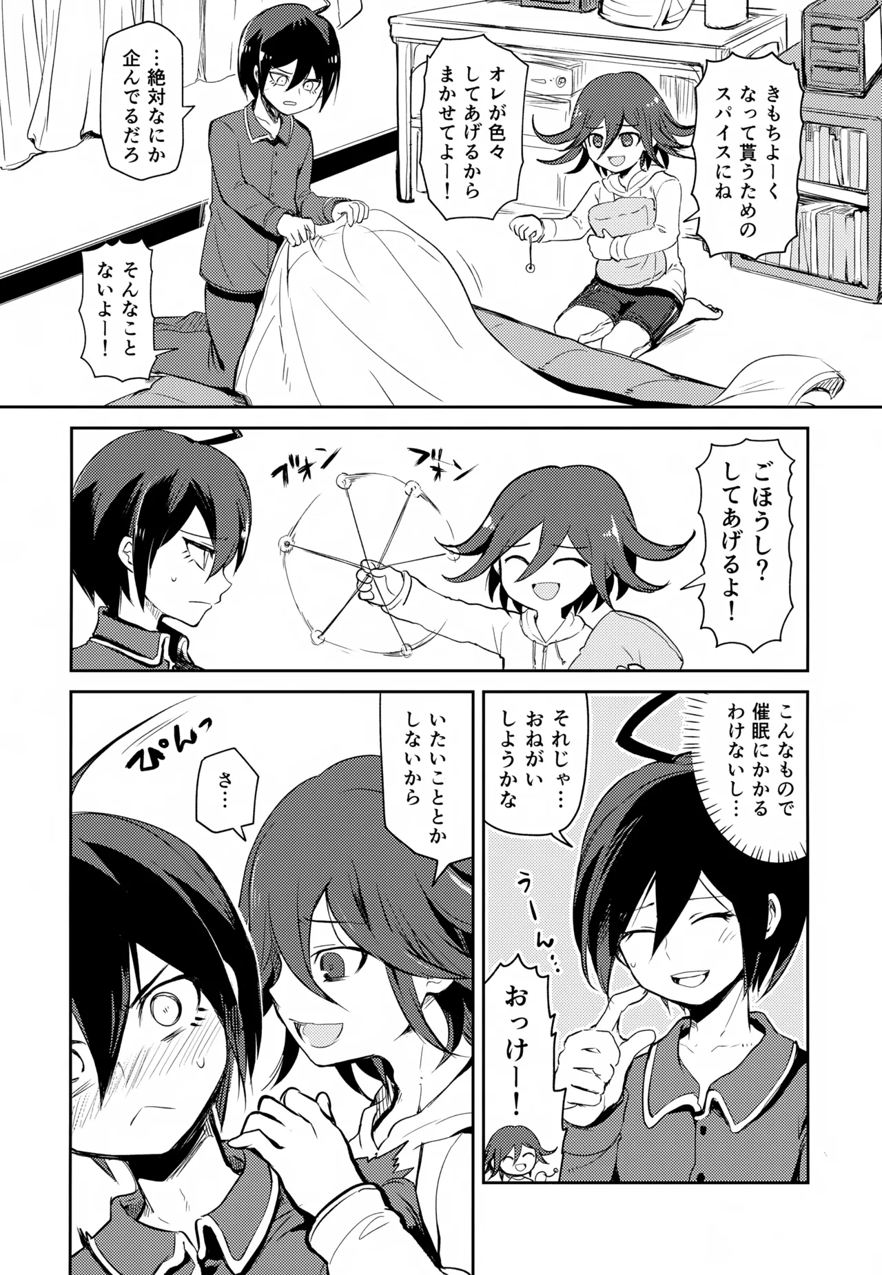 Tsugou no Ii Kareshi page 5 full