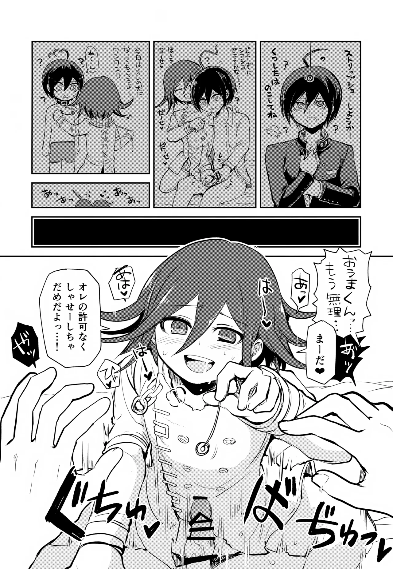 Tsugou no Ii Kareshi page 9 full