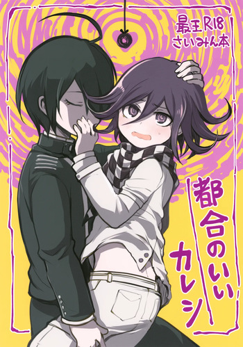 (TOKYO FES Sep.2024) [Ennui Akatako (Tako)] Tsugou no Ii Kareshi (New Danganronpa V3) cover