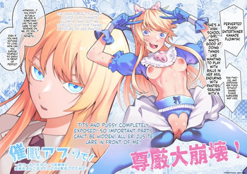 [Hisamaru Hajimeya (Hisamaru Hajime)] Saimin Appli de! ~Chou Cool! Tensai Half Ojou-sama ni Hentai Omanko Geinin to Shite AV Haishin Sasete Mita~ [English] [AI Translated] [Decensored] cover