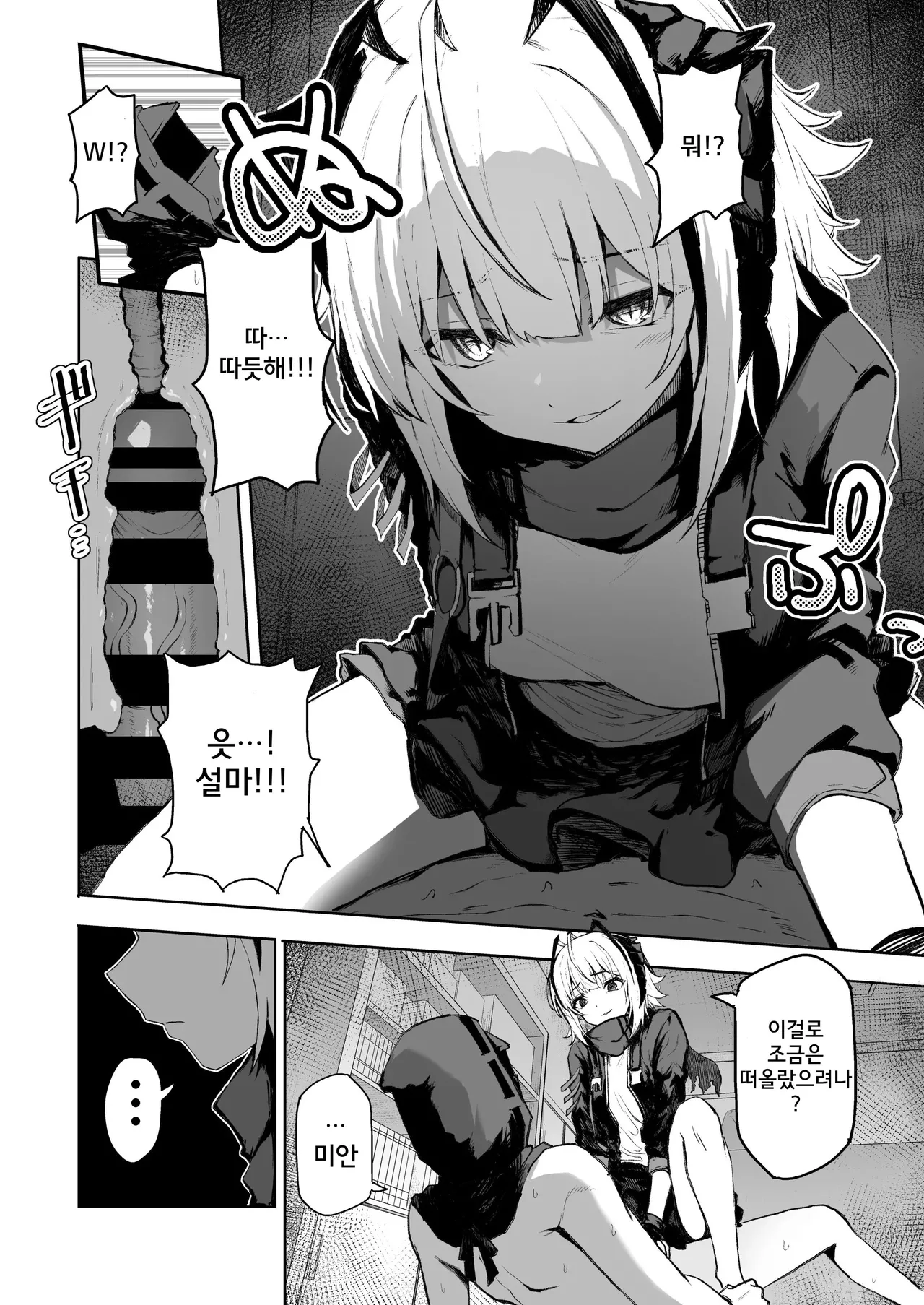 W Teeth Marks page 11 full