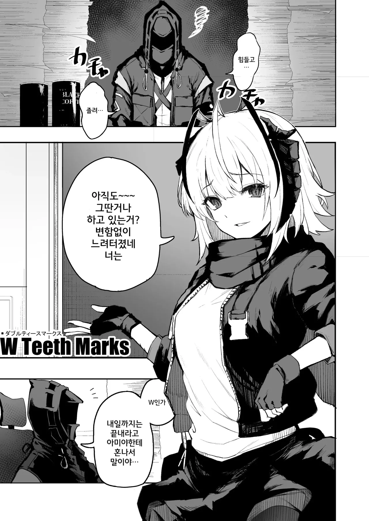 W Teeth Marks page 2 full
