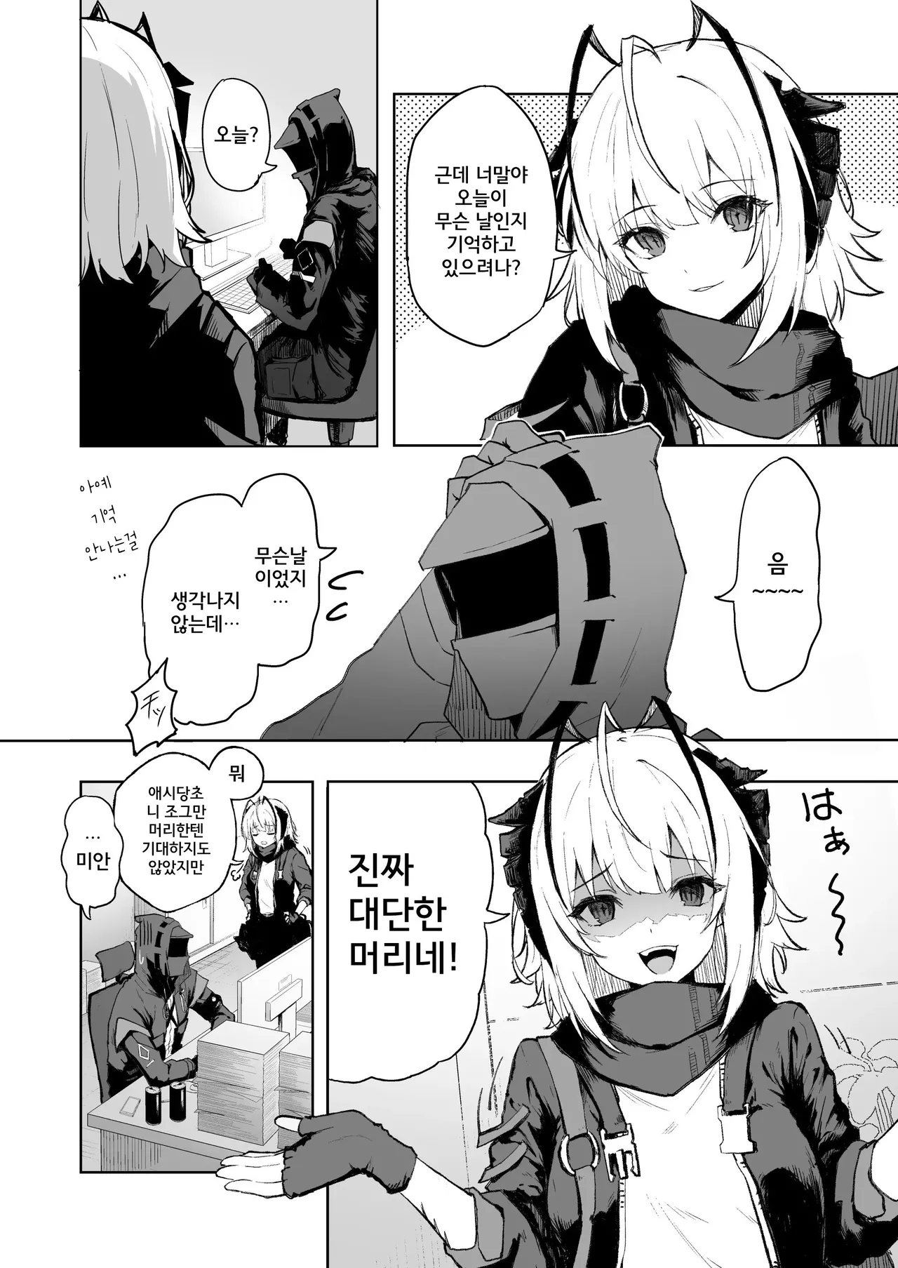 W Teeth Marks page 3 full