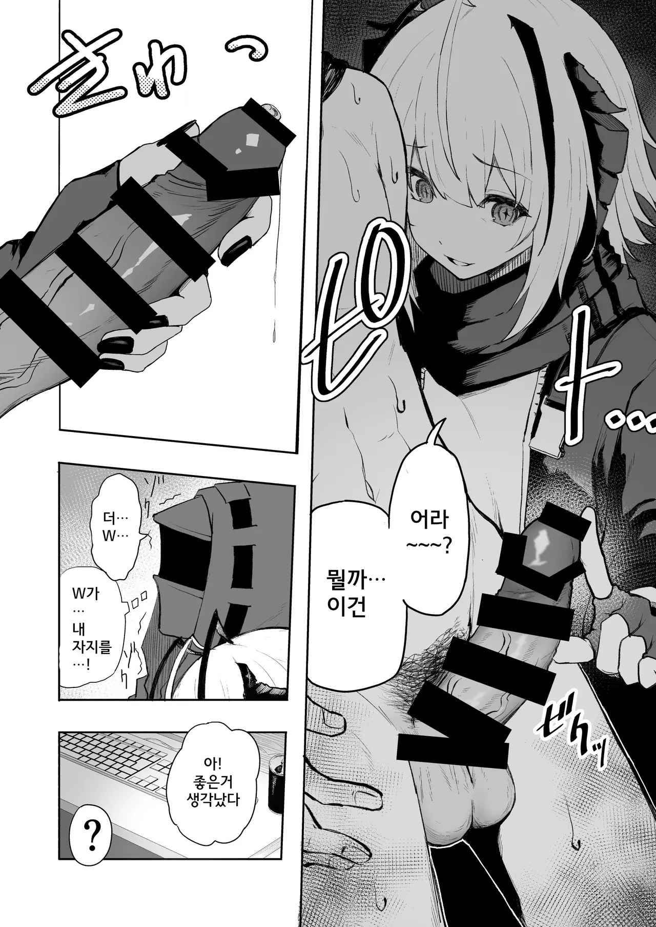 W Teeth Marks page 7 full