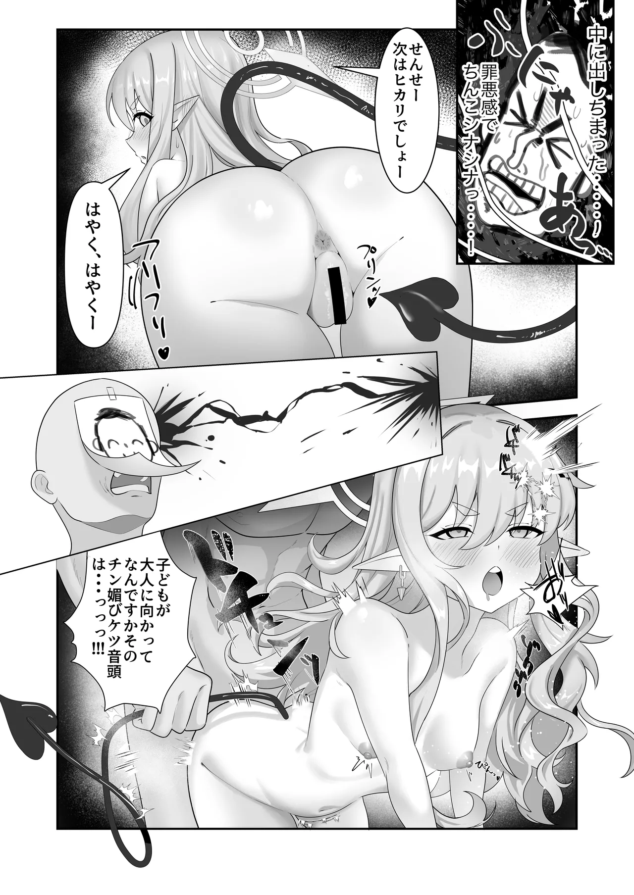 Iyashi no Puniman Tokkyuu Ressha Koakuma Futago ga Mairimasu page 12 full
